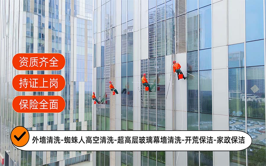 美天保洁·剑河站
